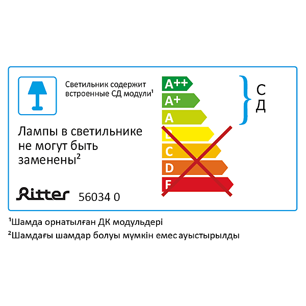 Настенный светильник Ritter 56034 0